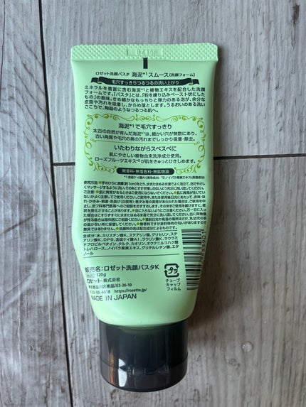ロゼット ロゼット洗顔パスタ 海泥スムースのクチコミ「【使った商品】ロゼット洗顔パスタ 海泥スムース
【商品の特徴】
・海泥スムース
・毛穴の汚れ.....」(2枚目)