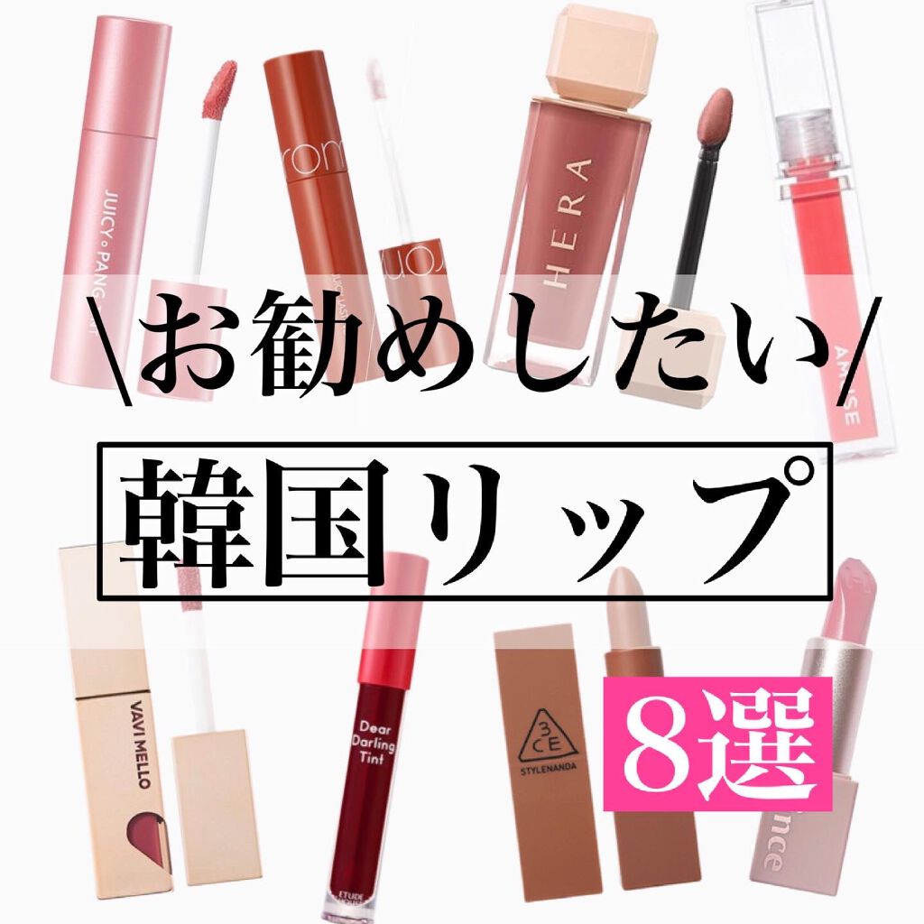 ハートウィンドウリップティントオイルタイプ/VAVI MELLO/リップグロスを使ったクチコミ（1枚目）