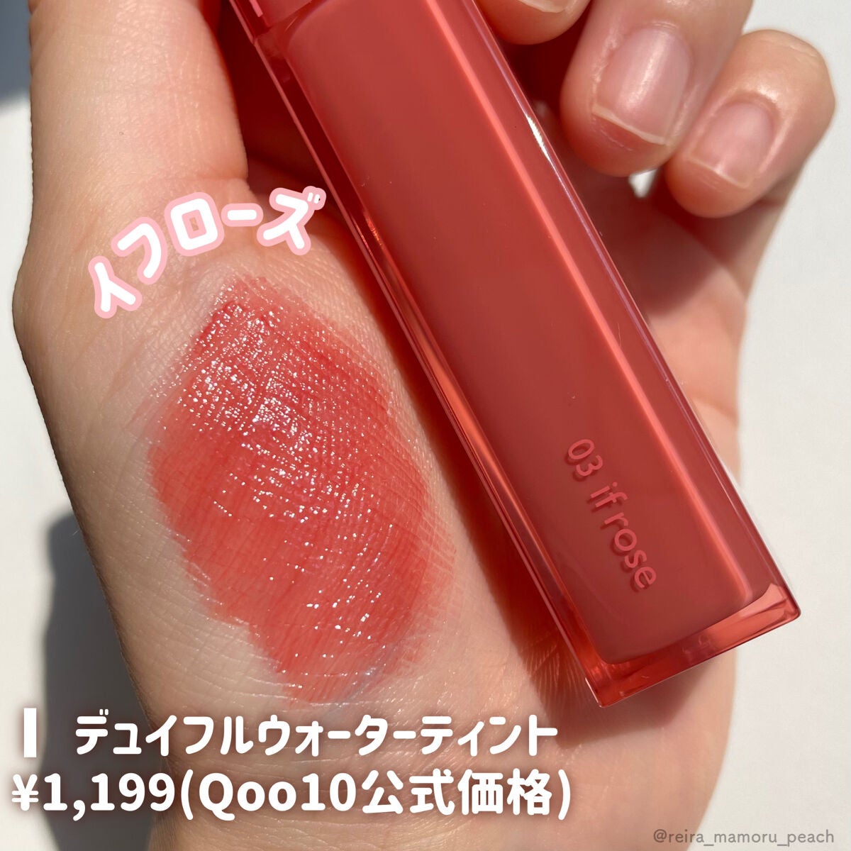 グラスティングウォーターグロス/rom&nd/リップグロスを使ったクチコミ(4枚目)