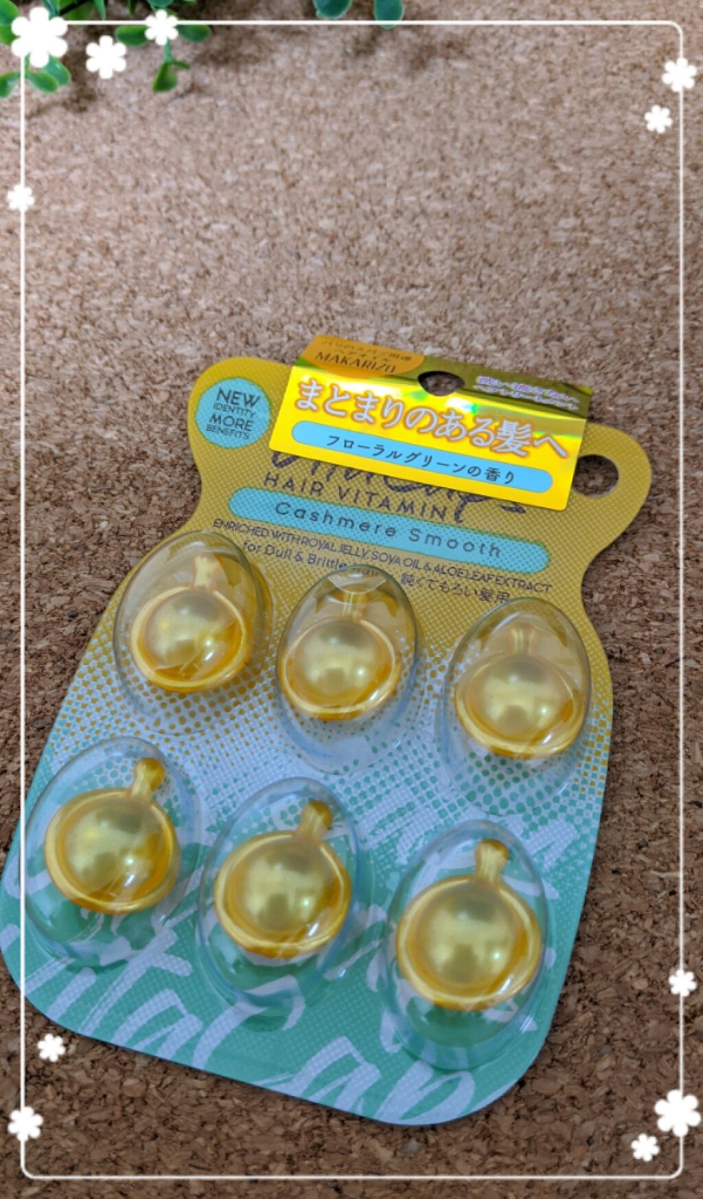 マカリゾ ヘアビタミン スムースカシミア/MAKARIZO/ヘアオイルを使ったクチコミ（2枚目）