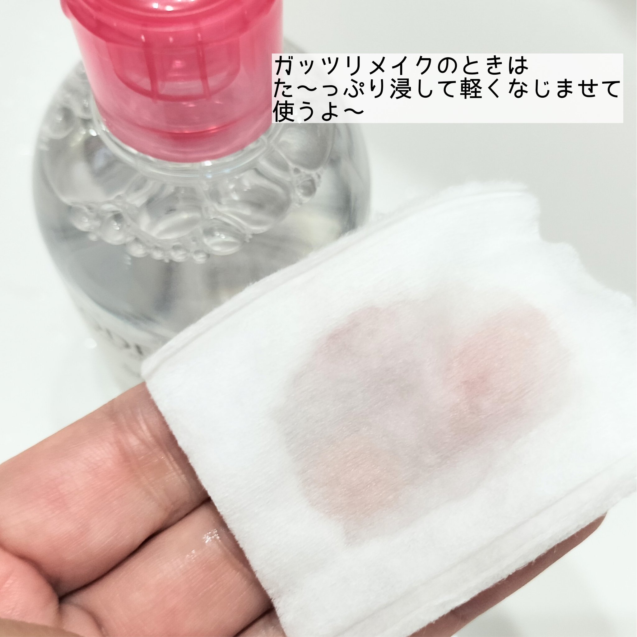 サンシビオ エイチツーオー D/ビオデルマ/クレンジングウォーターを使ったクチコミ（3枚目）