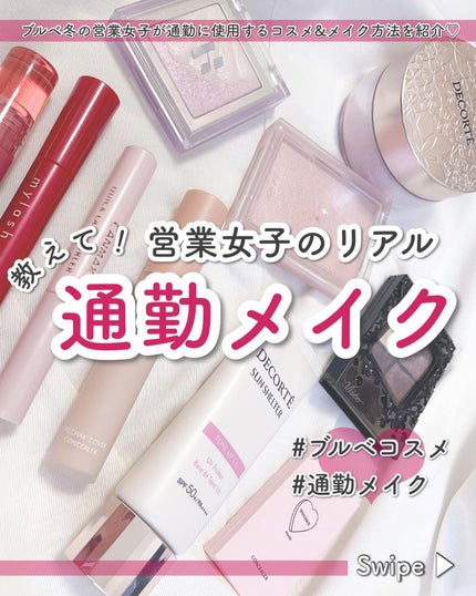 クイックラッシュカーラー/キャンメイク/マスカラ下地を使ったクチコミ(1枚目)