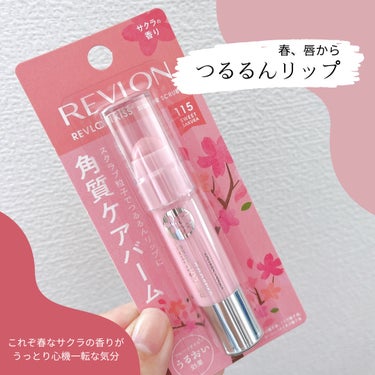 レブロン キス シュガー スクラブ 115 スウィート サクラ/REVLON/リップスクラブを使ったクチコミ（1枚目）