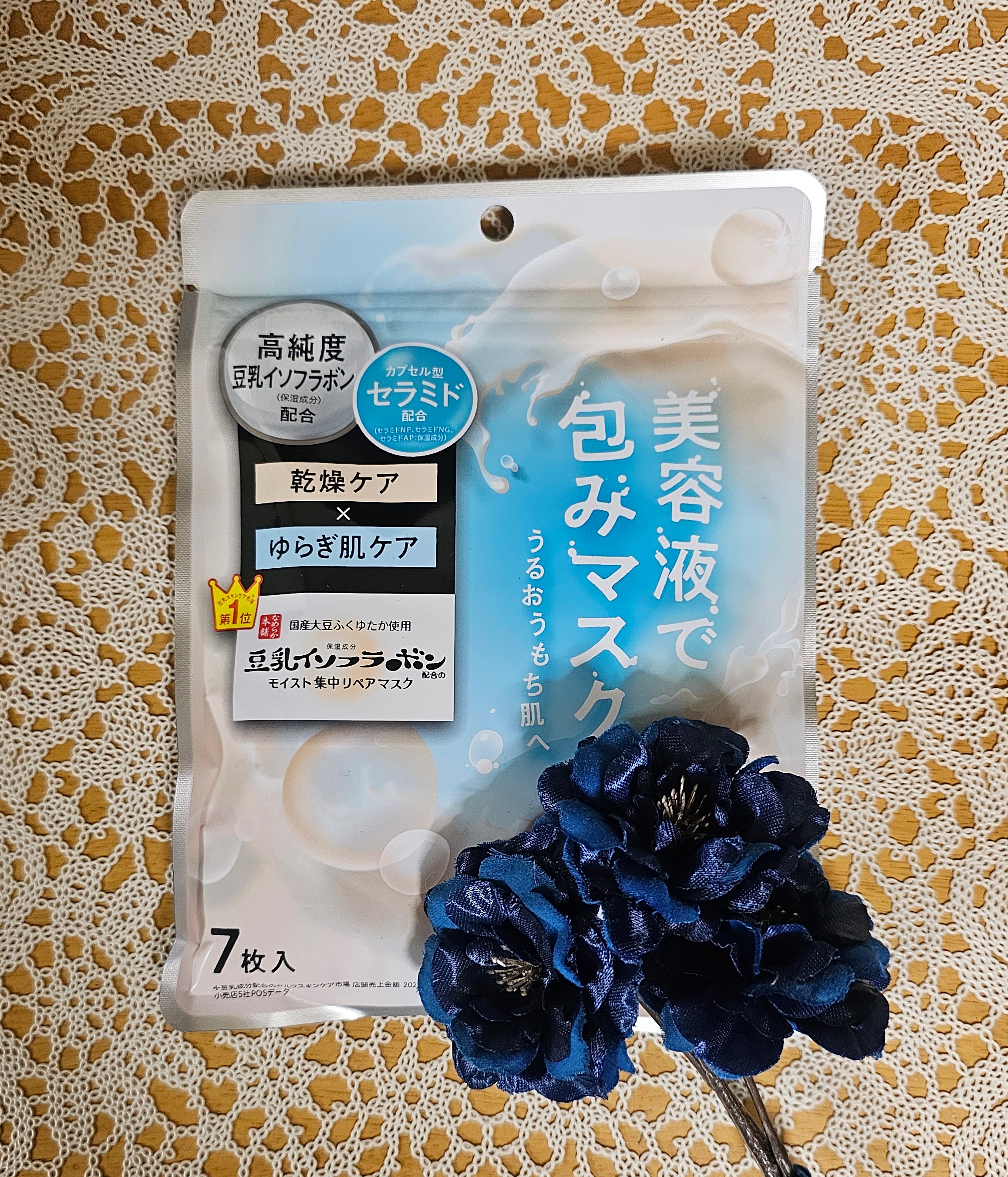 モイストエッセンスマスク NC/なめらか本舗/シートマスク・パックを使ったクチコミ（2枚目）