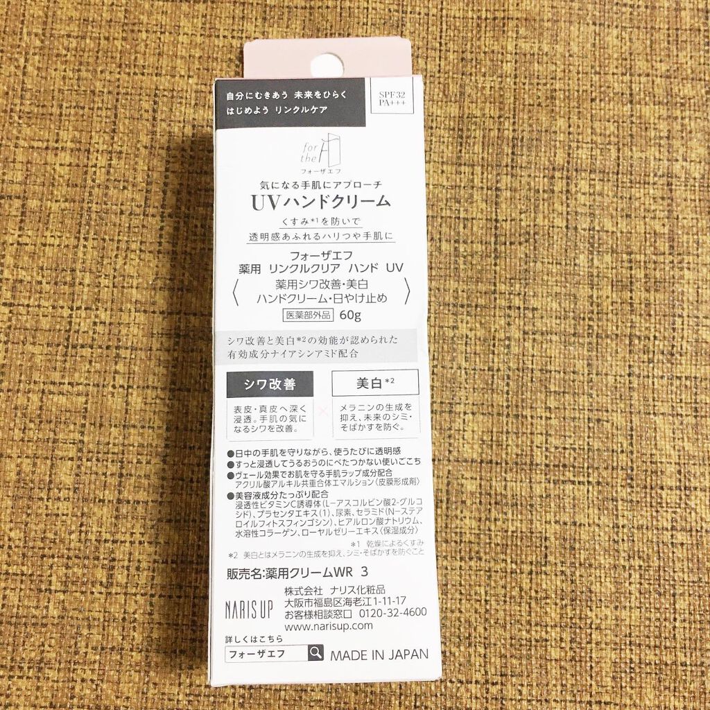 フォーザエフ 薬用 リンクルクリア ハンド UV /ナリスアップ/ハンドクリームを使ったクチコミ(3枚目)