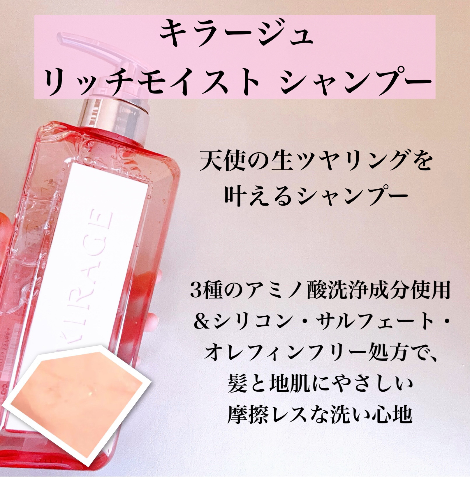 エンジェリックリング/キラージュ/洗い流すヘアトリートメントを使ったクチコミ（2枚目）