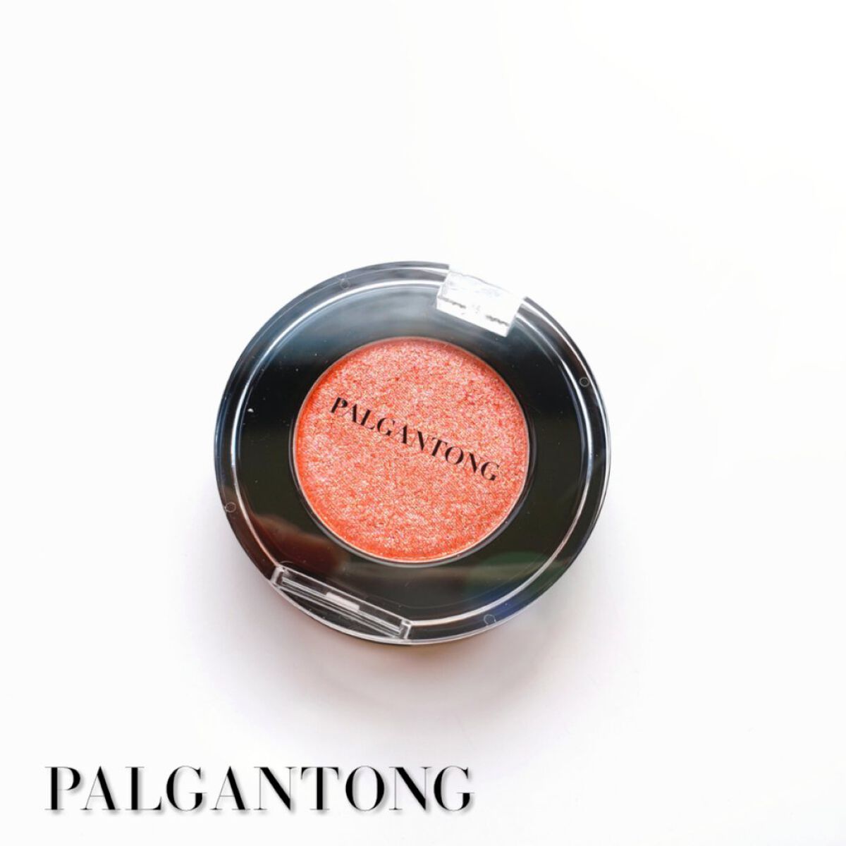 パルガントン アイシャドウ/パルガントン/単色アイシャドウを使ったクチコミ(1枚目)