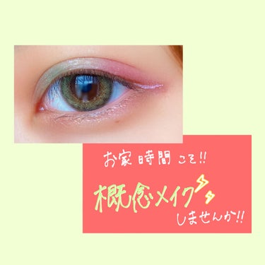 EYE OPENING LINER/UZU BY FLOWFUSHI/リキッドアイライナーを使ったクチコミ（1枚目）