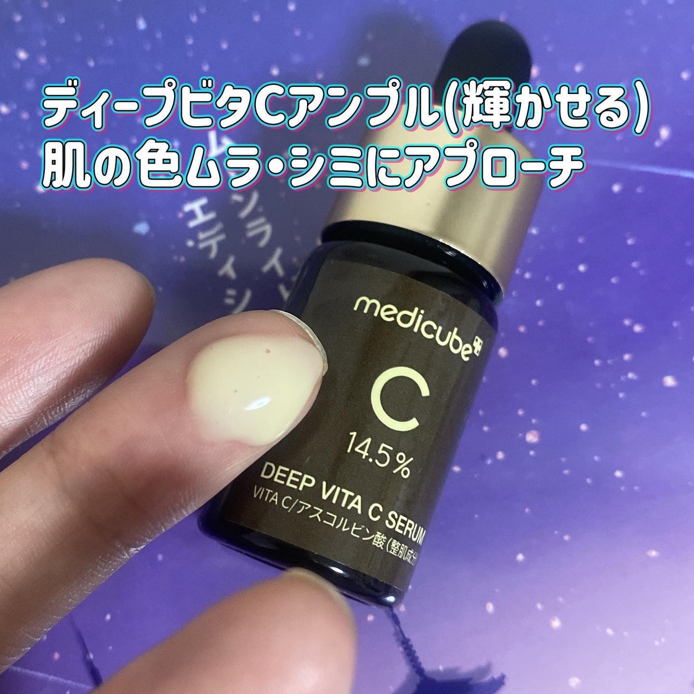 ディープビタCパッド/MEDICUBE/トナーパッドを使ったクチコミ(5枚目)