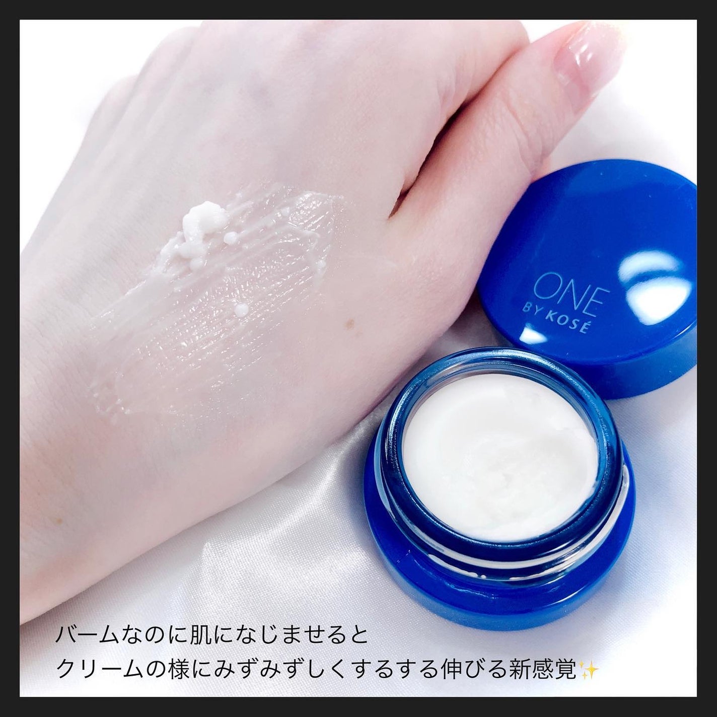 セラム シールド/ONE BY KOSE/フェイスバームを使ったクチコミ(4枚目)
