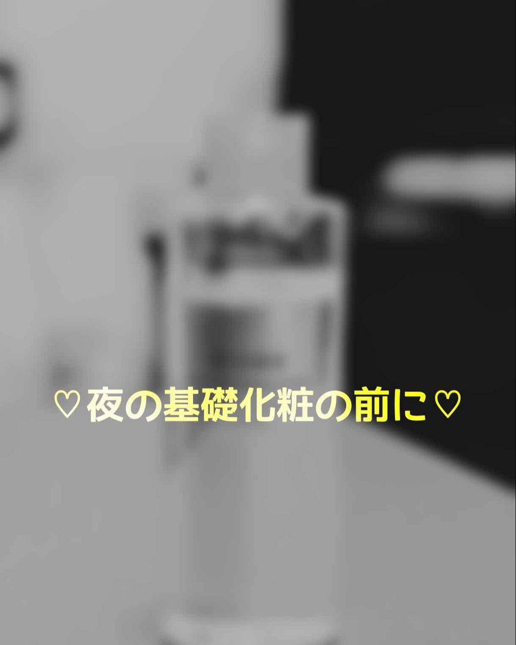 導入化粧液/無印良品/ブースター・導入液を使ったクチコミ(1枚目)