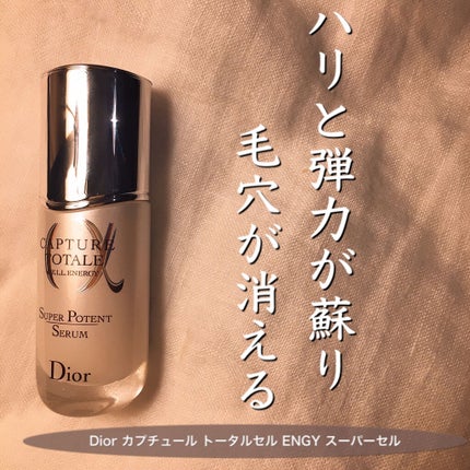 【旧】カプチュール トータル セル ENGY スーパー セラム/Dior/美容液を使ったクチコミ(1枚目)