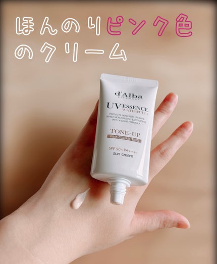 ウォータフルトーンアップサンクリーム/ダルバ/日焼け止めクリームを使ったクチコミ(2枚目)