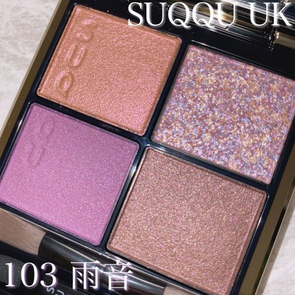 シグニチャー カラー アイズ/SUQQU/アイシャドウパレットを使ったクチコミ(1枚目)