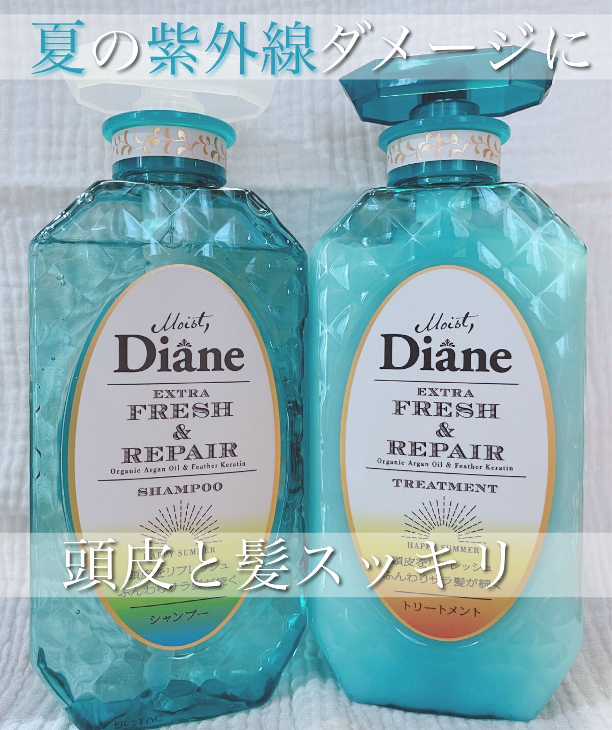 パーフェクトビューティ エクストラフレッシュ＆リペア シャンプー＆トリートメント/ダイアン/市販シャンプーを使ったクチコミ（1枚目）