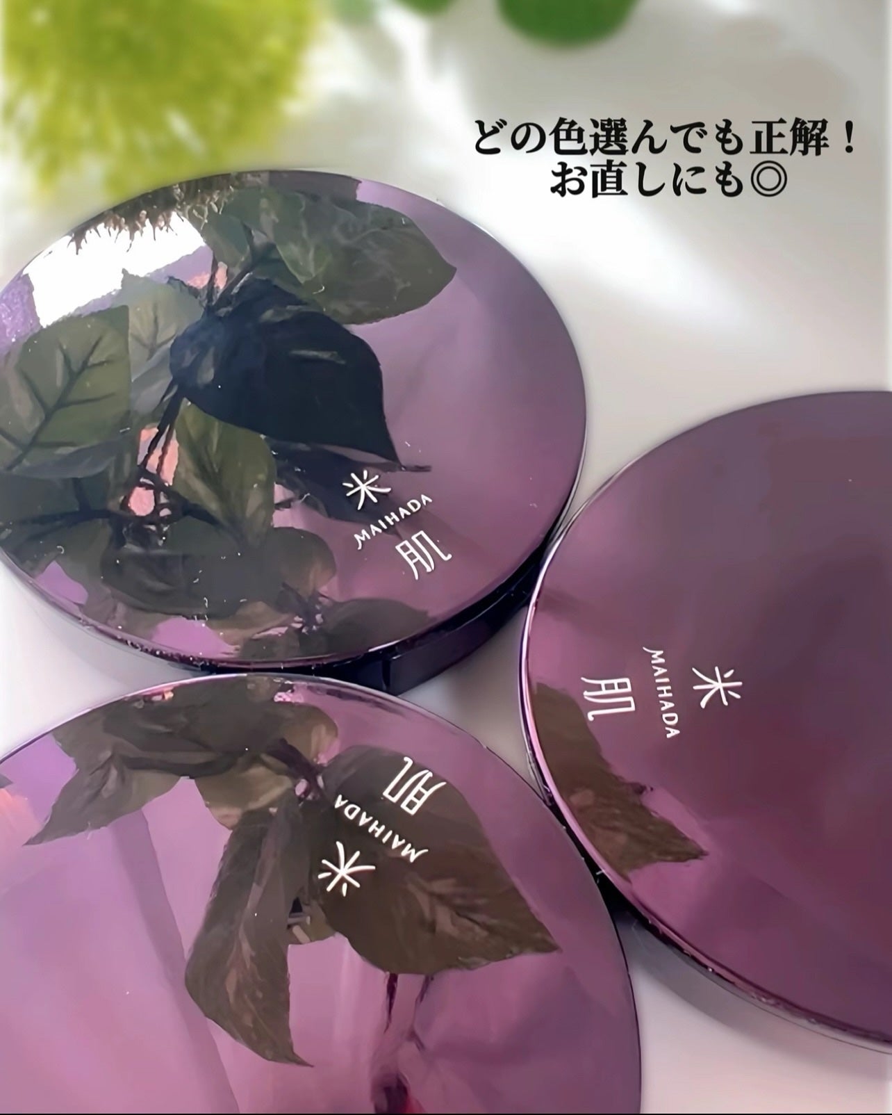 つやしずく フェイスパウダー/米肌/プレストパウダーを使ったクチコミ(8枚目)