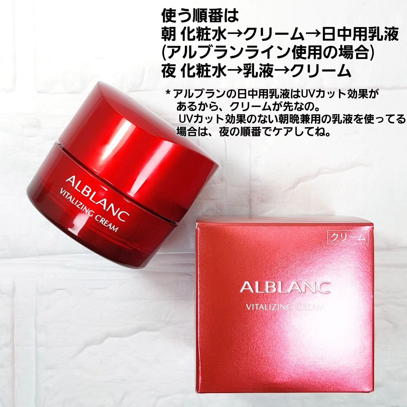 バイタライジングクリーム/ALBLANC/フェイスクリームを使ったクチコミ(6枚目)