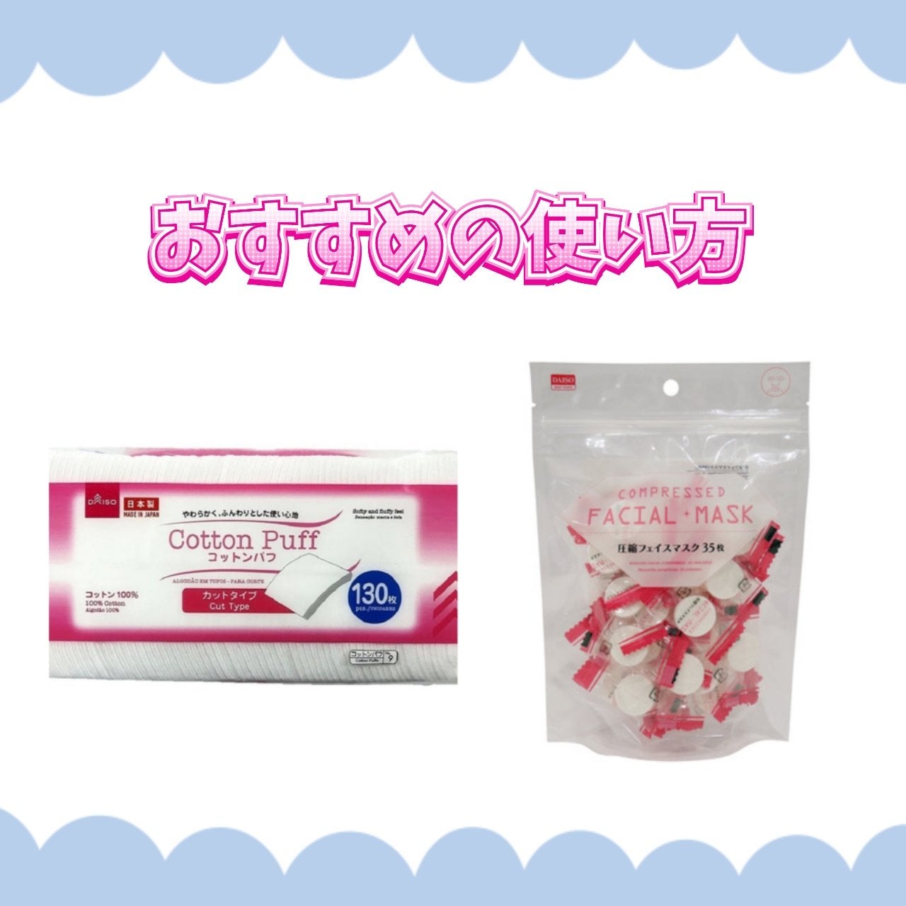 圧縮フェイスマスク/DAISO/シートマスク・パックを使ったクチコミ(4枚目)