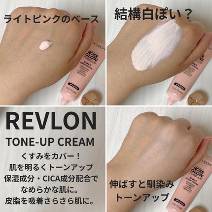フォトレディ ローズ グロウ トーンアップ クリーム/REVLON/化粧下地を使ったクチコミ(2枚目)