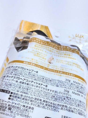 LUX スーパーリッチシャイン シャインプラス シャンプー／コンディショナーのクチコミ「~お試しサイズ~☺
LUXスーパーリッチシャイン シャインプラス シャンプー／コンディショナー.....」（2枚目）