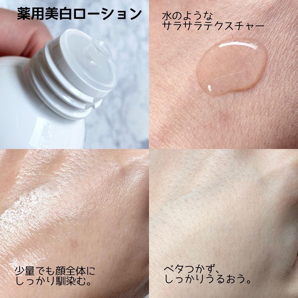 薬用クリアローション/IHADA/化粧水を使ったクチコミ(3枚目)