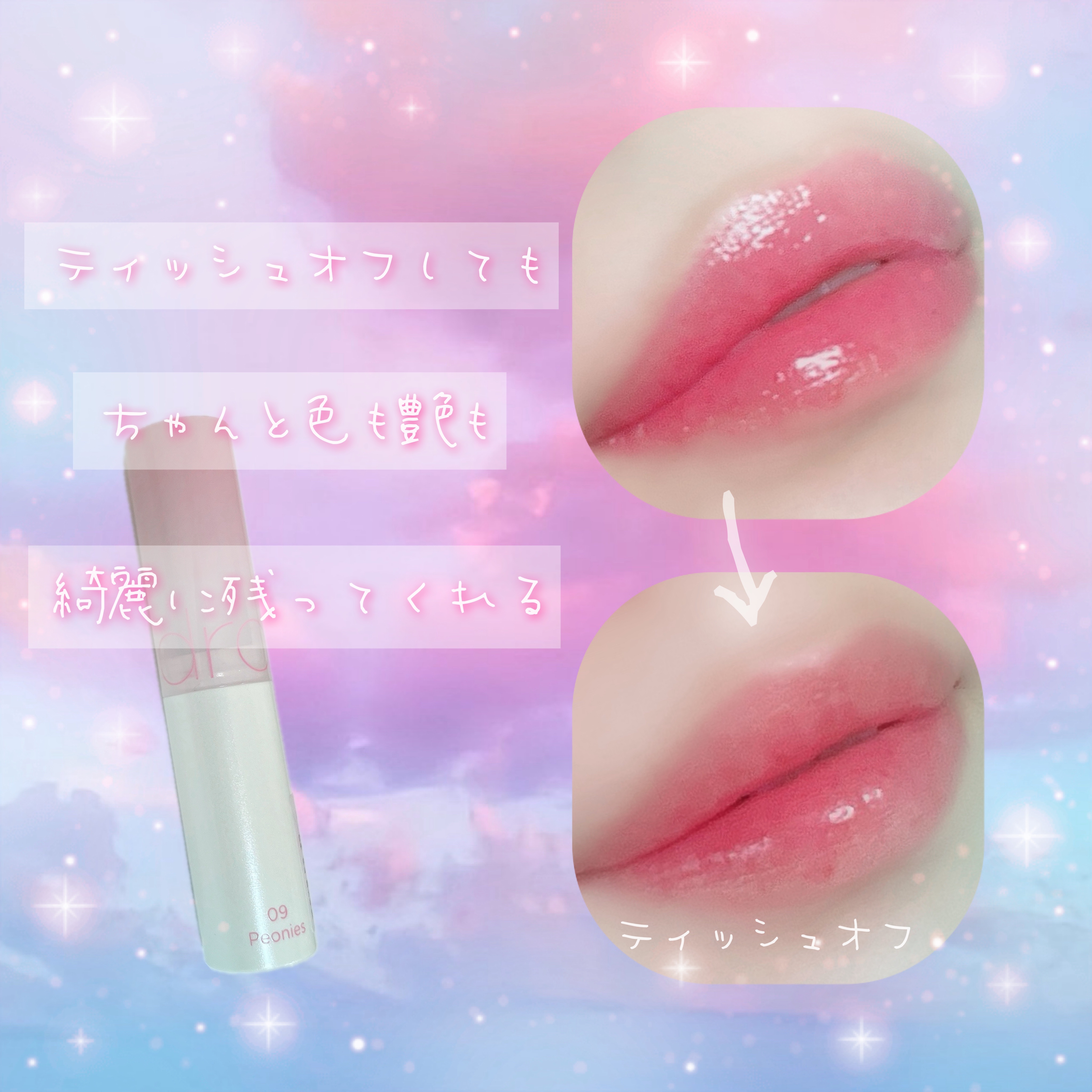 グラスティングメルティングバーム 09 ピオニーズ(Peonies)/rom&nd/リップバームを使ったクチコミ（3枚目）