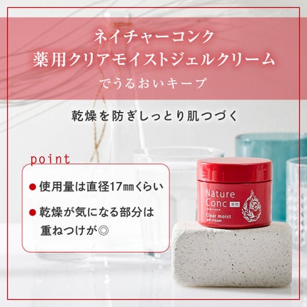 ネイチャーコンク 薬用クリアローション/ネイチャーコンク/拭き取り化粧水を使ったクチコミ(4枚目)
