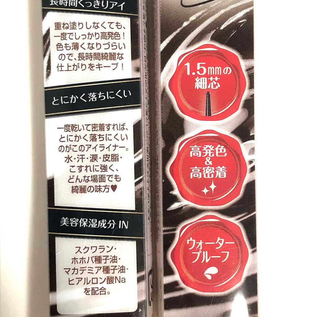 クリーミータッチライナー/キャンメイク/ジェルアイライナーを使ったクチコミ(7枚目)