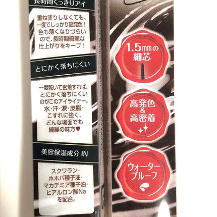 クリーミータッチライナー/キャンメイク/ジェルアイライナーを使ったクチコミ(7枚目)