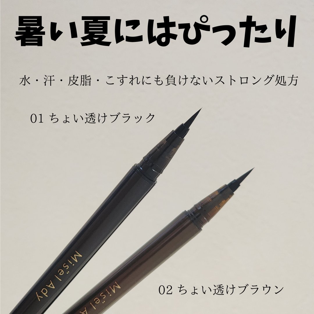 リキッドアイライナー/ミゼルエディ/リキッドアイライナーを使ったクチコミ（3枚目）