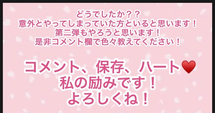 み ら ん on LIPS 「意外とやっちゃってない??美髪クイズ!良かれと思ってやっていて..」(8枚目)