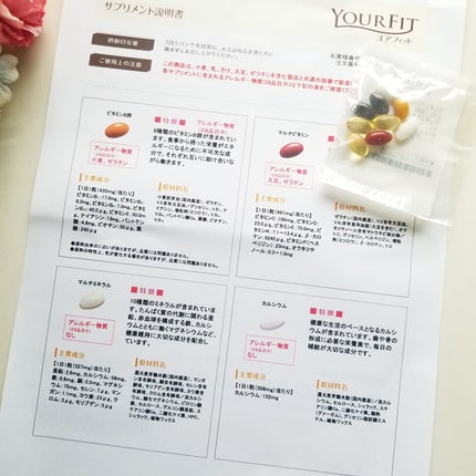 パーソナルサプリメント「YOURFIT」/日清ファルマ/健康サプリメントを使ったクチコミ(5枚目)