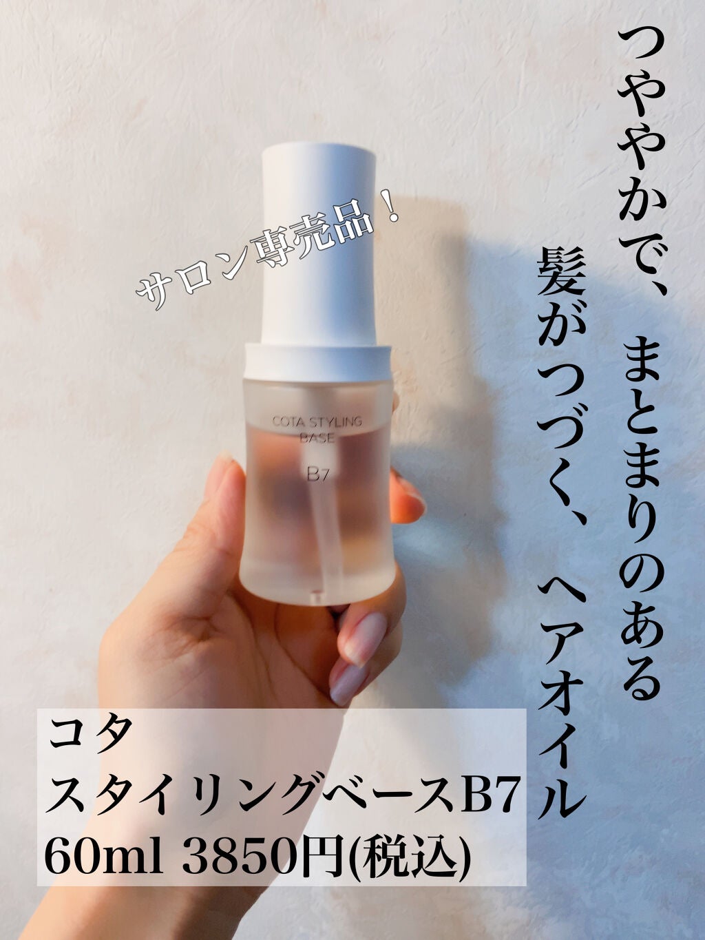 アイ ケア シャンプー 3/コタ/サロンシャンプーを使ったクチコミ(1枚目)