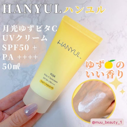 月光ゆず ビタC 日焼け止め/HANYUL(ハンユル)/日焼け止めクリームを使ったクチコミ(1枚目)