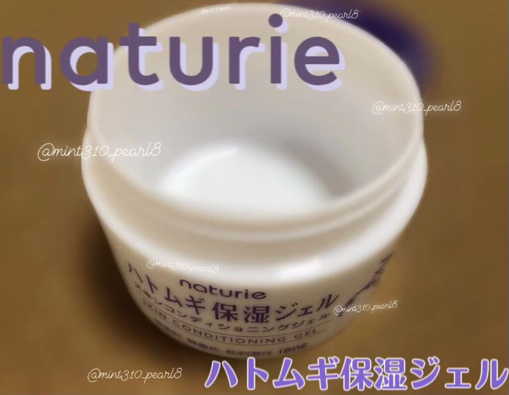 ハトムギ保湿ジェル(ナチュリエ スキンコンディショニングジェル)/ナチュリエ/美容液を使ったクチコミ（2枚目）