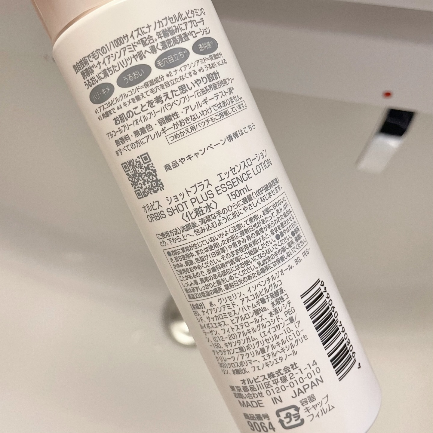 オルビス ショットプラス ナノ NC ローション/オルビス/化粧水を使ったクチコミ（2枚目）