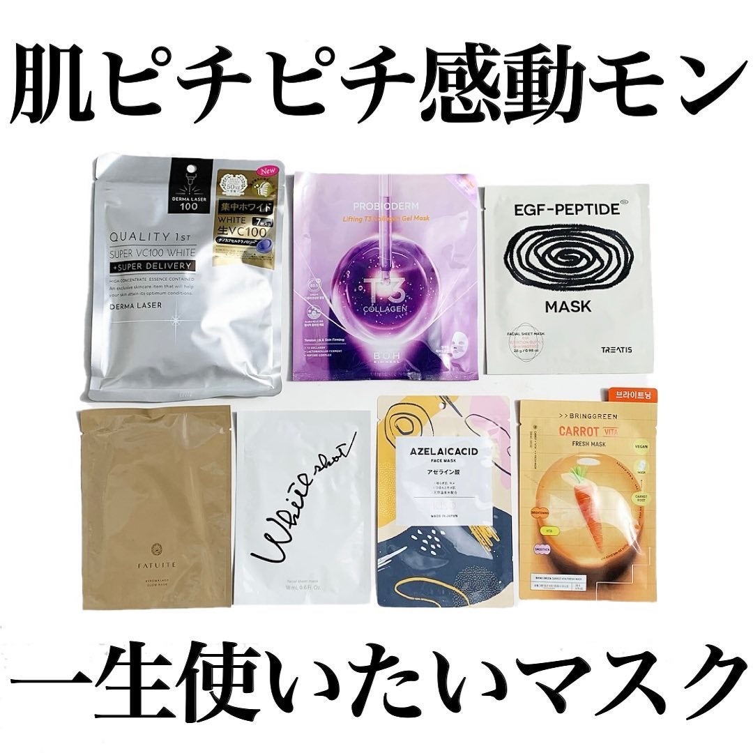 フェイスマスク 【しっかり実感30枚セット】/KISO/シートマスク・パックを使ったクチコミ(1枚目)