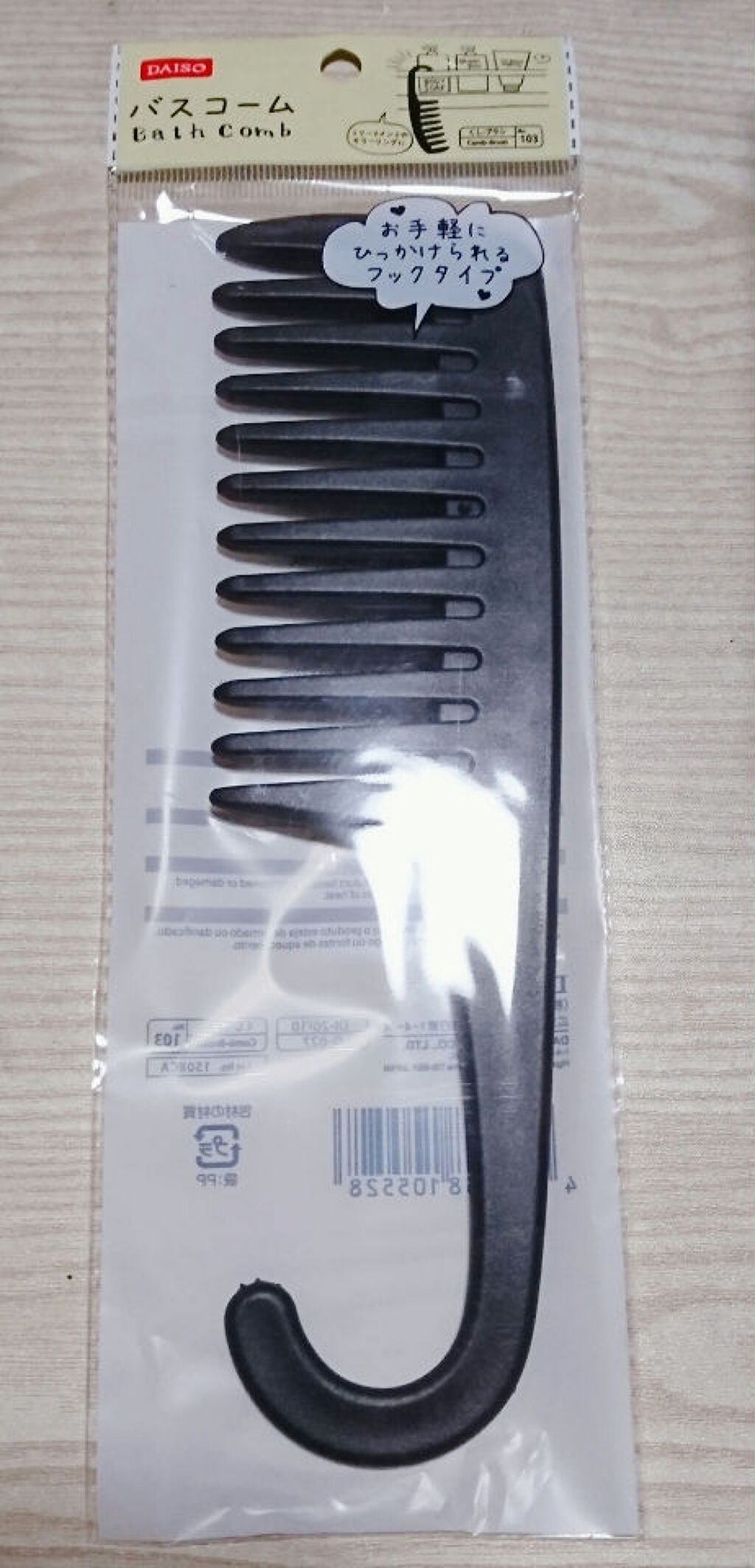 バスコーム/DAISO/ヘアコームを使ったクチコミ(1枚目)