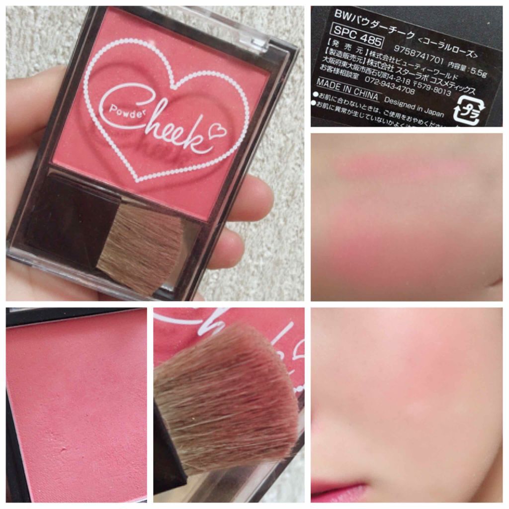 BWパウダーチーク/ビューティーワールド/パウダーチークを使ったクチコミ（1枚目）
