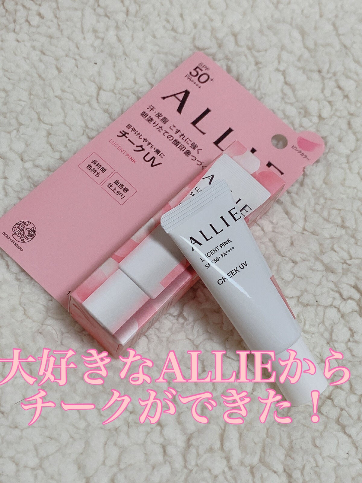 クロノビューティ カラーオンUV/アリィー/日焼け止めクリームを使ったクチコミ(1枚目)