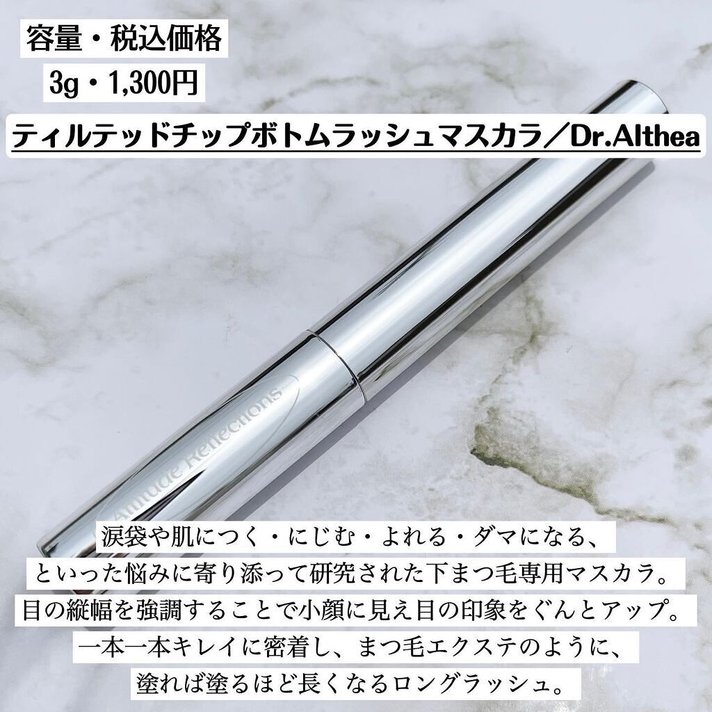 ティルテッドチップボトムラッシュマスカラ/Dear.A/マスカラを使ったクチコミ（2枚目）