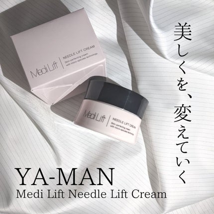 メディリフト ニードルリフトクリーム/YA-MAN TOKYO JAPAN/フェイスクリームを使ったクチコミ(9枚目)