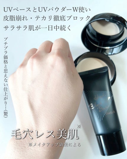 らん(投稿ある方フォロバします◡̈♥︎) on LIPS 「皮脂テカリを徹底ブロック⚡️毛穴気になる方に推せる‼︎W使いが..」(4枚目)