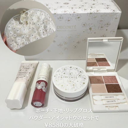 試してみた】コスメデコルテ ホワイトブリス コレクション 試してみた】コスメデコルテ ホワイトブリス コレクション