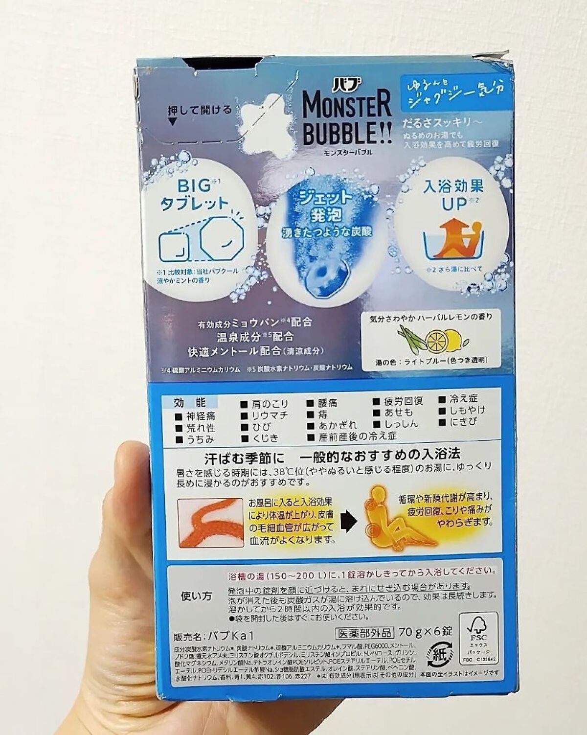 モンスターバブル ゆるんとジャグジー気分/バブ/炭酸系入浴剤を使ったクチコミ(3枚目)