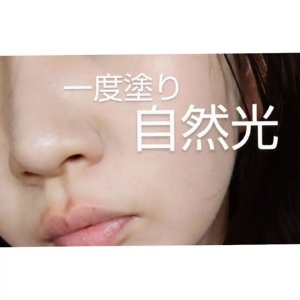 コラーゲンモイスチャースキンベース/illuN/化粧下地を使ったクチコミ(5枚目)