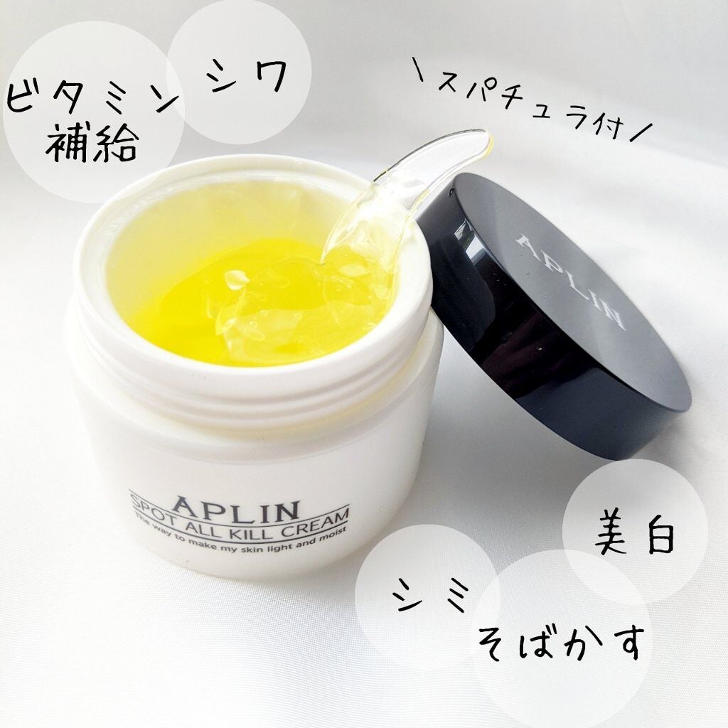オールキルクリーム/APLIN/フェイスクリームを使ったクチコミ(3枚目)