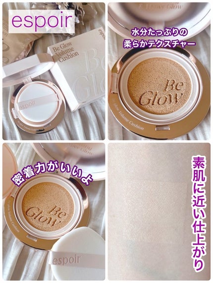 エスポア ビーグロー ボリュームクッション/espoir/クッションファンデーションを使ったクチコミ(2枚目)