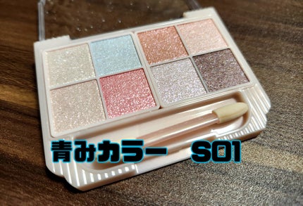 プティパレットアイズ(スパークリングタイプ)/キャンメイク/アイシャドウを使ったクチコミ(2枚目)