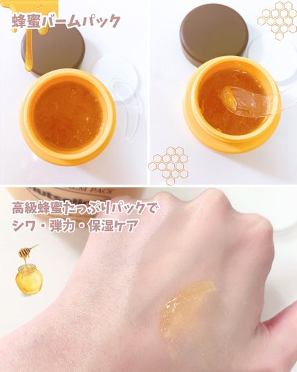 蜂蜜バームパック/nutseline/洗い流すパック・マスクを使ったクチコミ(3枚目)